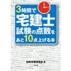 [книга@/ журнал ]/3 час . агент по недвижимости . экзамен. пункт число . через 10 пункт повышать книга@/ эффективность учеба изучение ./ работа 