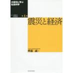 [ бесплатная доставка ][книга@/ журнал ]/ большой землетрясение ... общественная наука . no. 4 шт /. сосна . Хара /... река . город /..