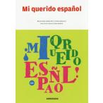 [ бесплатная доставка ][книга@/ журнал ]/. как испанский язык [ ответ * перевод нет ]/ час ..../ работа .. прямой ./ работа 