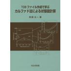 [ бесплатная доставка ][книга@/ журнал ]/TDB файл изготовление ...karufado закон по причине состояние map счет /. часть Таичи / работа 