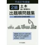 [ бесплатная доставка ][книга@/ журнал ]/2 класс гражданское строительство инженер управления .. последовательность рабочая тетрадь эпоха Heisei 27 года выпуск / город ke. выпускать фирма 
