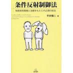 [ бесплатная доставка ][книга@/ журнал ]/ условия отражающий управление закон вещество использование препятствие ........ необходимо. техника / flat .. 2 / работа 