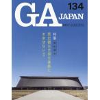 [ бесплатная доставка ][книга@/ журнал ]/GA JAPAN 134(2015MAY-JUN)/e-ti-e-* Editor *to-kyo-