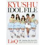[本/雑誌]/GOOD ROCKS!SPECIAL BOOK 九州 KYUSHU IDOL FILE/ロックスエンタテインメント