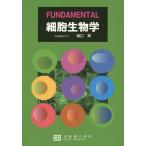 [ бесплатная доставка ][книга@/ журнал ]/FUNDAMENTAL маленький . биология / склон . реальный / работа 