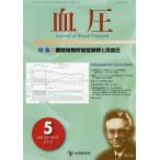 [ бесплатная доставка ][книга@/ журнал ]/ кровяное давление vol.22no.5(2015-5)/[ кровяное давление ] редактирование комитет / редактирование 