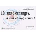 [本/雑誌]/10ans d’echanges et/FLE TOUS A MF Pungier