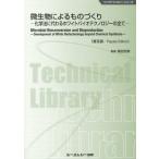 [ бесплатная доставка ][книга@/ журнал ]/ мельчайший живое существо по причине было использовано ... химия закон . плата .. белый Vaio технология. все распространение версия ( Vaio технология серии )/. рисовое поле . прекрасный /..