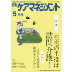 [книга@/ журнал ]/ ежемесячный уход management изменение .. времена. уход ma винт .- отвечающий . журнал no. 26 шт no. 5 номер (2015-5)/ окружающая среда газета фирма 