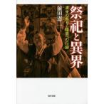[ бесплатная доставка ][книга@/ журнал ]/ праздник .. необычность .... праздник ... к line ножек / передний рисовое поле . 2 / работа 