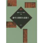 [книга@/ журнал ]/ глициния снег Хара .. повесть выбор 1 ( теория . ошибка teli. документ )/ глициния снег Хара / работа 