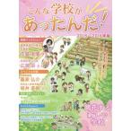 [книга@/ журнал ]/ такой школа был ..! 2015-2016 год версия /.. ссылка 