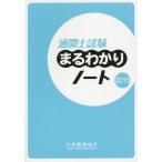 [book@/ magazine ]/ customs clearance . examination ..... Note state examination 2015/ Japan customs association 