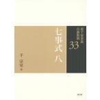 [ бесплатная доставка ][книга@/ журнал ]/ Urasenke чайная церемония пункт передний ..33/ тысяч ../ работа 