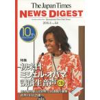 [книга@/ журнал ]/ Japan время z* News большой je -тактный Vol.54(2015.5)/ Japan время z/ сборник 