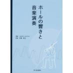 [ бесплатная доставка ][книга@/ журнал ]/ отверстие. ... музыка исполнение /yurugen*me year / работа день высота ../ перевод 
