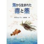 [ бесплатная доставка ][книга@/ журнал ]/ море из рождение ... лекарство / Anthony палец на ноге соотношение .. самец / работа 