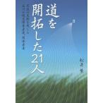 [ бесплатная доставка ][книга@/ журнал ]/ дорога ... сделал 21 человек не .. пара следы . осталось сделал Ishikawa. .. инвалид ., отношение человек ./ сосна ../ работа 