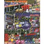 [книга@/ журнал ]/ игровой автомат реальный битва . mega BB Vol.20 (GW MOOK 199)/ гид Works 