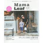[книга@/ журнал ]/ Kyoto * Shiga ребенок . вместе . веселый Mama Leaf/ leaf *pa желтохвост ke-shonz