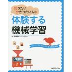[ бесплатная доставка ][книга@/ журнал ]/ хочет знать минут .. хочет человек. body . делать механизм учеба free soft Weka по причине практика курс / высота .../ работа 