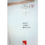 [ бесплатная доставка ][книга@/ журнал ]/ вы . это сторона .... нет для ./. название :Pour que tu ne te