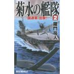 [книга@/ журнал ]/ Kikusui. ..2 (RYU)/... человек / работа 