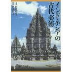 [ бесплатная доставка ][книга@/ журнал ]/ Indonesia. старый плата изобразительное искусство / рисовое поле ветка ../ фотосъемка . восток ../ описание 