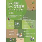 [ бесплатная доставка ][книга@/ журнал ]/.. медицинская помощь *.. оставаясь дома медицинская помощь гид b. после версия / Kyushu университет больница ..sen