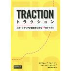 [ бесплатная доставка ][книга@/ журнал ]/ traction старт выше .. покупатель ....19. канал /. название :Traction/ga желтохвост L *wa Inver g/ работа Justin *me
