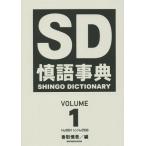 [ бесплатная доставка ][книга@/ журнал ]/. язык лексика VOLUME1/ Katori Shingo / сборник ( монография * Mucc )