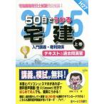 [ бесплатная доставка ][книга@/ журнал ]/50 день .... агент по недвижимости текст &amp; прошлое ... эпоха Heisei 27 год версия сверху шт / гарантия склон .../ работа 