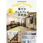 [книга@/ журнал ]/ блестящий дисплей место хранения .-HOME ORGANIZING WITH-Playful Display/ храм дверь ./ работа 