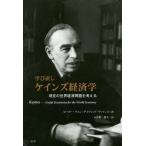[книга@/ журнал ]/.. исправление кейнсианство на данный момент. мир экономика проблема . мысль ./. название :KEYNES/ Peter *temin/ работа David *va in z/ работа маленький 