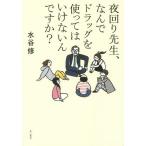 [книга@/ журнал ]/ ночь вокруг . сырой,... drug . используя да . нет .??/ вода ../ работа 
