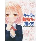 [ бесплатная доставка ][книга@/ журнал ]/ Cara. самочувствие. .. person выражение * чувство .. таблица . обратная сторона ... разделение для /../ работа 9 минут . rin / работа ( монография * Mucc )