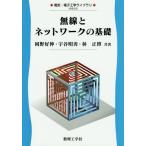 [книга@/ журнал ]/ беспроводной . сеть. основа ( электрический * электроника Library )/ холм .../ вместе работа .. Akira превосходящий / вместе работа . правильный ./ вместе работа 