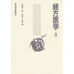 [ бесплатная доставка ][книга@/ журнал ]/. person медицина 3/. часть . один ./ работа Izumi правильный один ./ работа 
