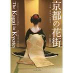 [ бесплатная доставка ][книга@/ журнал ]/ Kyoto. цветок улица ..* Mai .. традиция прекрасный / паз ..../ фотография 