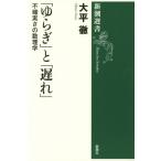 [книга@/ журнал ]/[...].[ задержка ] не факт .. число физика ( Shincho подбор книг )/ большой flat ./ работа 