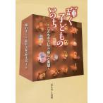 [книга@/ журнал ]/ светит ребенок. .. .... хоспис *... желающий / кастрюля ... сборник глициния . прекрасный мир / сборник Kashiwa дерево дорога ./ сборник 