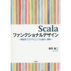 [ бесплатная доставка ][книга@/ журнал ]/Scala вентилятор расческа .naru дизайн . число type программирование. проект . понимание / глубокий .. 2 / работа 
