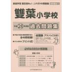 [ бесплатная доставка ][книга@/ журнал ]/. лист начальная школа прошлое рабочая тетрадь ( эпоха Heisei 28 год версия (2016) начальная школа другой рабочая тетрадь столичная зона версия 11)/ Япония учеба книги 