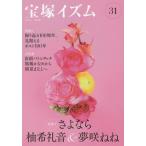 [книга@/ журнал ]/ Takarazuka izm31/. внизу ../ сборник работа Tsuruoka Британия ../ сборник работа 