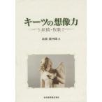 [ бесплатная доставка ][книга@/ журнал ]/ ключ tsu. . изображение сила ..*../ высота . самец 4 ./ работа 