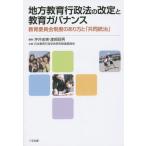 [ бесплатная доставка ][книга@/ журнал ]/ район образование административное право. модифицировано .. образование регулятор ns образование комитет система. есть person .[ сотрудничество ..]/ цубо .. реальный 