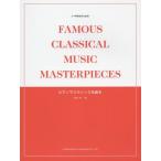 [книга@/ журнал ]/ маленький * ученик неполной средней школы поэтому. фортепьяно . Classic шедевр ./ Хасимото . один / сборник 