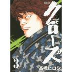 [книга@/ журнал ]/ новый оборудование версия Crows 3 ( Shonen Champion * комиксы extra )/ высота .hirosi/ работа ( комиксы )