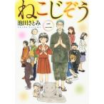 [книга@/ журнал ]/.....2 (..... комиксы )/ Ikeda .../ работа ( комиксы )