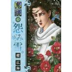 [книга@/ журнал ]/.... снег 3 (LGA комиксы )/. широкий море / работа ( комиксы )